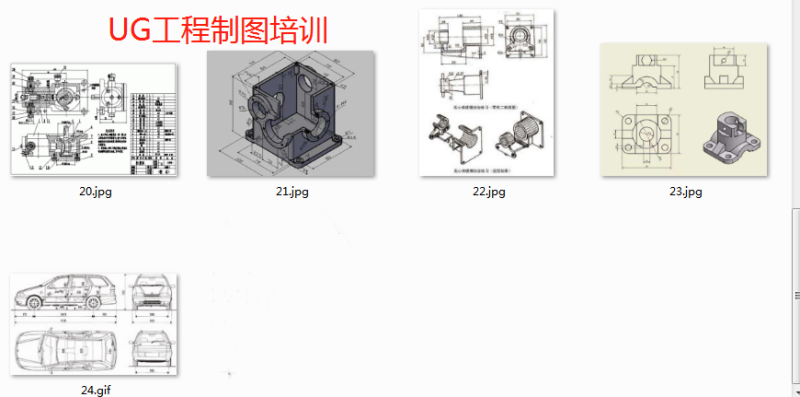 UG工程制圖培訓(xùn)4_副本.png