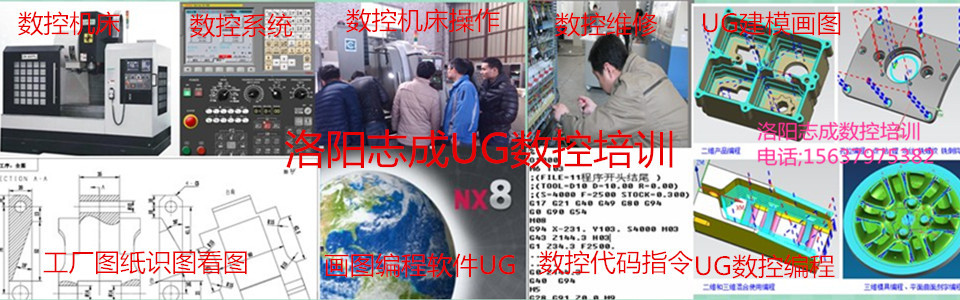 洛陽ug培訓(xùn).jpg